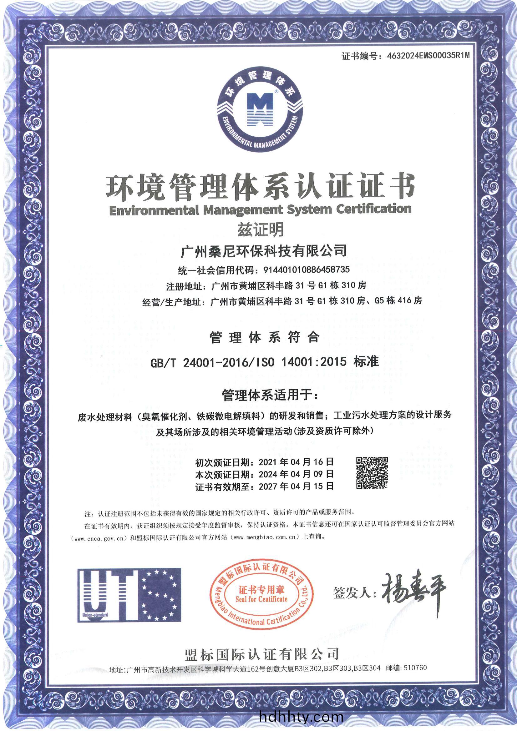 首頁(ye)-桑尼榮譽(yù)資質(zhì)